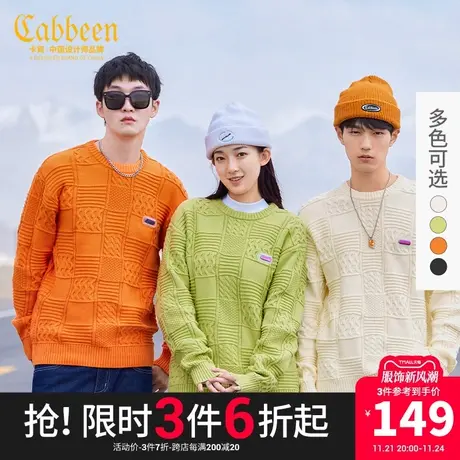 Cabbeen卡宾男装街头情侣装圆领针织衫2023春秋新款休闲条纹毛衣商品大图