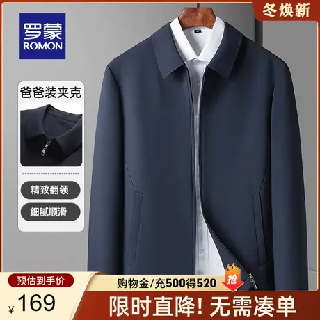 罗蒙男士商务休闲夹克2024春季新款中老年行政装翻领爸爸装外套图片