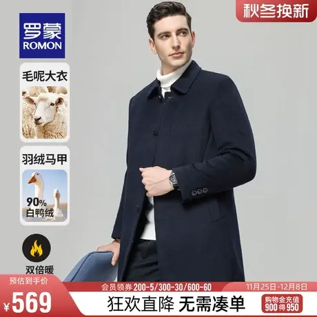 【含桑蚕丝+羊毛】罗蒙男士毛呢大衣2023冬季可拆卸羽绒内胆外套图片