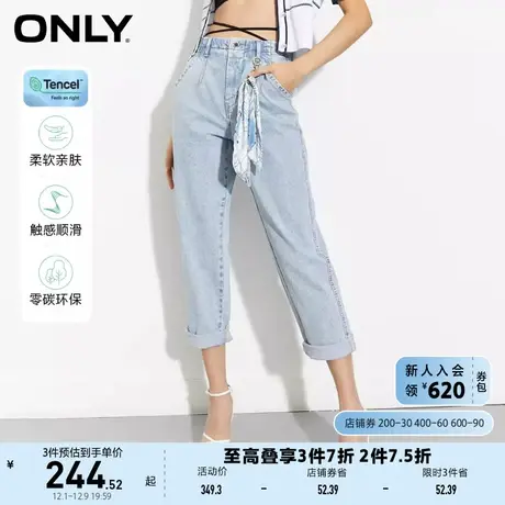 ONLY奥莱夏季新款天丝卷边高腰梨妹哈伦九分牛仔裤女商品大图