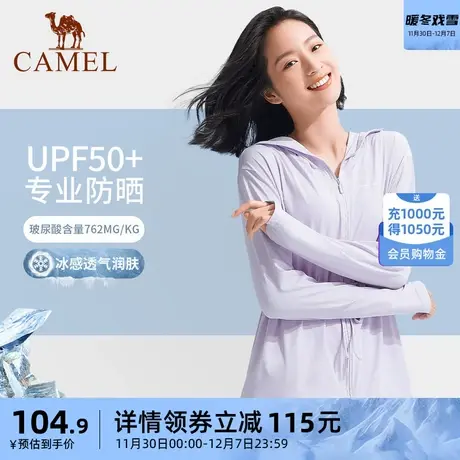 【冰感】骆驼户外防晒衣女upf50防紫外线防晒服薄款冰丝面膜衣商品大图
