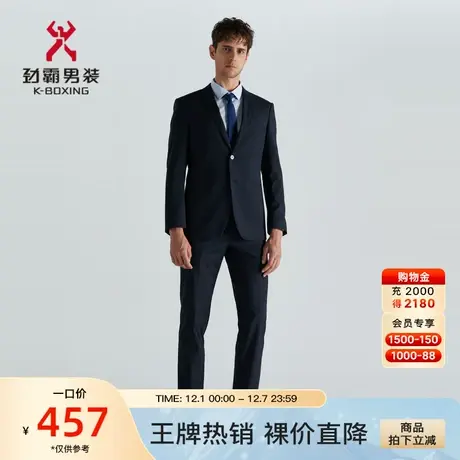 劲霸男装春新款商务西服套装男士正装职业薄款时尚套西服BSFD1370图片
