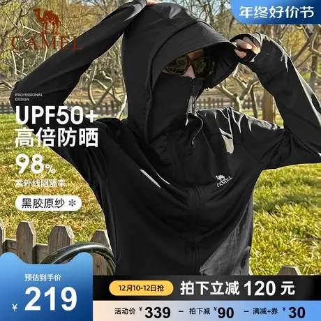 【黑冰】骆驼幻影黑防晒衣男女透气防紫外线修身防晒服皮肤衣外套商品大图