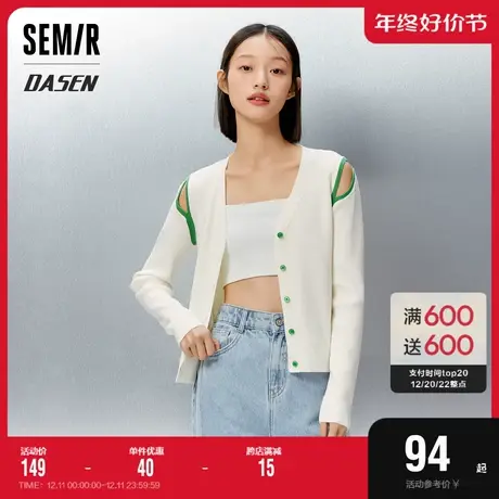 [大森]森马针织开衫女镂空心机修身v领2023春新款抗静电撞色毛衫图片