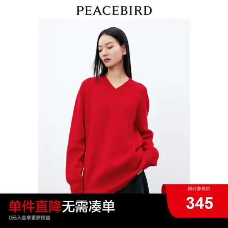 太平鸟红色100%绵羊毛针织衫女2024春装新款时尚V领毛衣上衣女图片