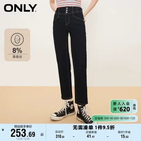 ONLY奥莱2023夏季新款含桑蚕丝高腰九分直筒烟管牛仔裤女商品大图