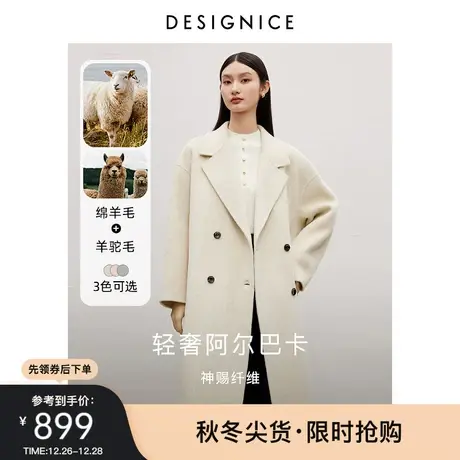 迪赛尼斯羊驼毛双面呢大衣2023冬静奢风通勤中长款羊毛毛呢外套女商品大图