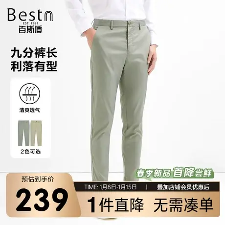 [凉感冰氨]百斯盾男装2024春季新款垂感冰凉透气显瘦显高九分裤商品大图