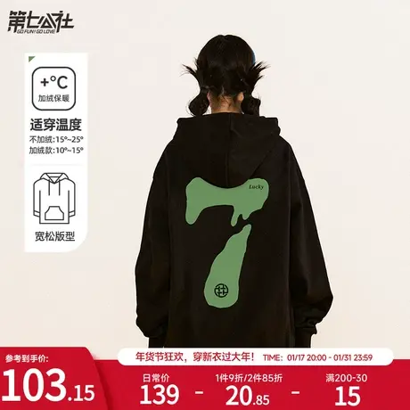 第七公社幸运7秋冬连帽加绒卫衣女2024新款美式慵懒风外套情侣装图片