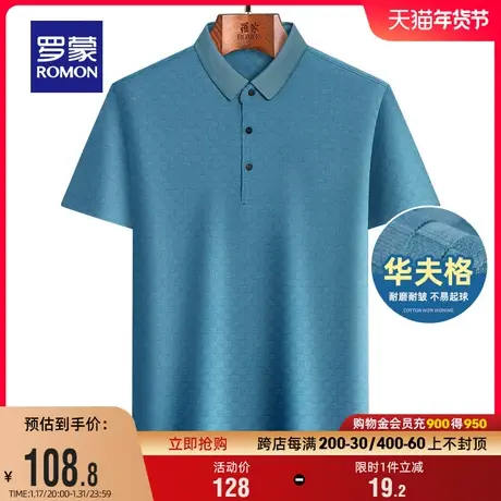【华夫格】罗蒙男士短袖POLO衫2024夏季新款商务休闲弹力百搭T恤商品大图