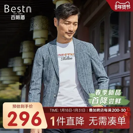 百斯盾男装西服外套2024春装秋款时尚易搭商务通勤修身西装外套男图片