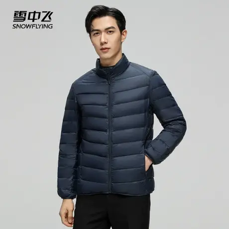 雪中飞2023秋冬新款男士立领轻薄短款羽绒服轻便内搭经典舒适商务图片