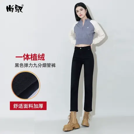 尚驭黑色弹力牛仔植绒直筒牛仔裤女冬季新款保暖九分裤开衩烟管裤图片