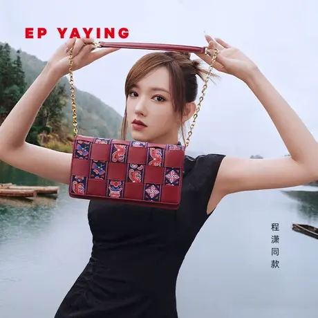 EP雅莹国风女包 逐雅绣色系列精巧通勤编织链条包 商场同款B609A商品大图