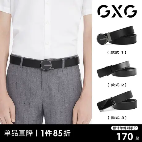 GXG 皮带男西装真皮自动扣裤腰带商务男牛皮裤带图片