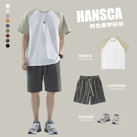 Hansca夏季拼白短袖T恤男生穿搭休闲短裤套装宽松体恤潮流五分裤图片