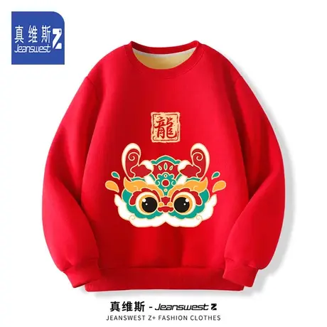 真维斯Z本命年红色卫衣男女情侣2024冬季加绒套头衫新年国潮上衣H图片
