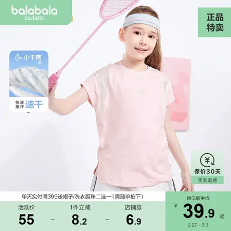 巴拉巴拉童装女童t恤短袖中大童夏装新款儿童吸湿速干运动衫商品大图