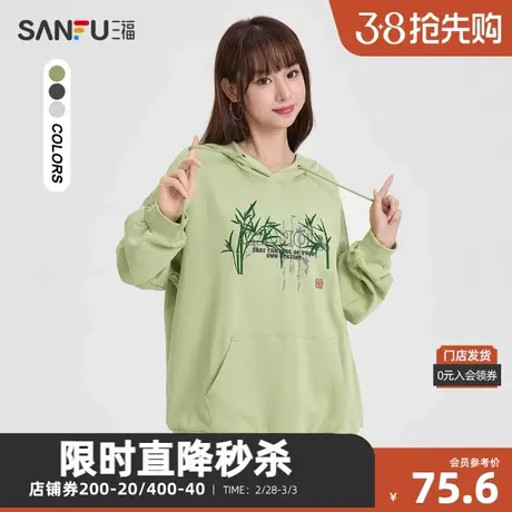 三福卫衣2023冬竹子刺绣纯棉连帽设计宽松上衣女装475247商品大图