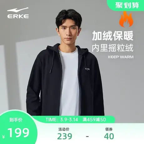 鸿星尔克运动外套春秋男士休闲加绒开衫卫衣帽衫针织连帽上衣男装商品大图