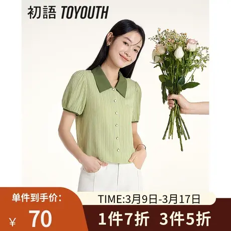 TOYOUTH初语撞色翻领短款衬衫女2023年夏季新款泡泡袖气质上衣商品大图