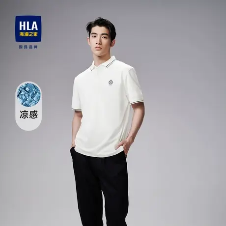 HLA/海澜之家冰爽棉短袖POLO衫2023春夏新款SORORA免烫短袖上衣男图片