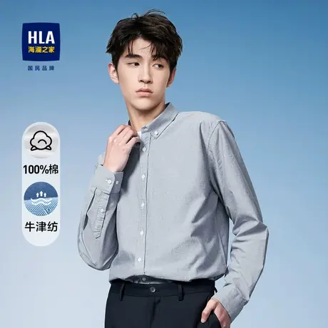 HLA/海澜之家纯棉长袖衬衫2023春秋新款牛津纺宽松柔软休闲衬衣男商品大图