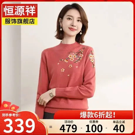 恒源祥羊毛衫女2023秋冬新款高领套头百搭毛衣宽松针织打底衫上衣商品大图