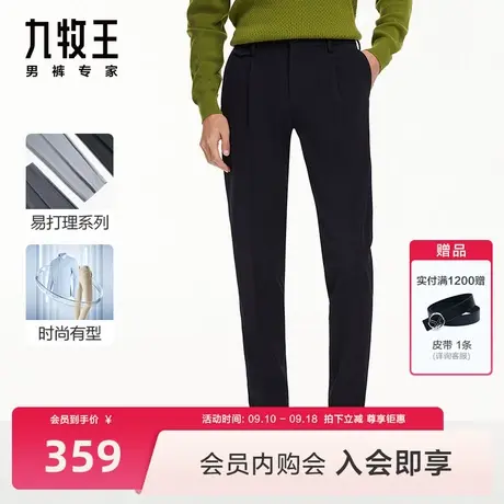[锥形裤]九牧王西裤23秋冬新品持久如新色纺易打理时尚长裤男BN图片