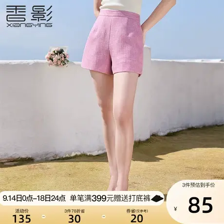 香影小香风短裤女高腰2023夏装新款法式通勤宽松显瘦小个子休闲裤图片
