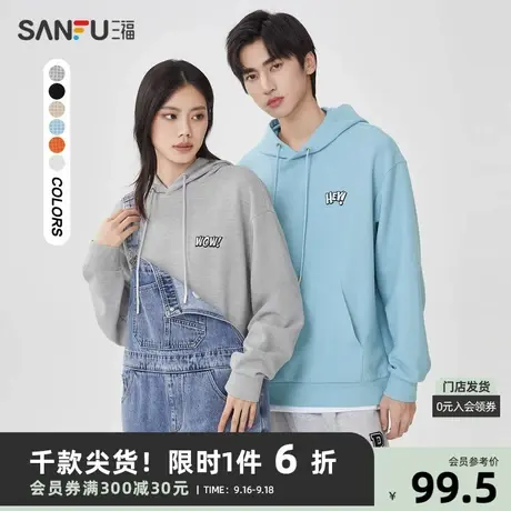 三福2023秋男士字母华夫格假两件卫衣休闲连帽情侣上衣男458974商品大图