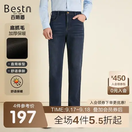 百斯盾 男装牛仔裤 2023年秋冬款直筒宽松长裤经典五袋款厚款男裤商品大图