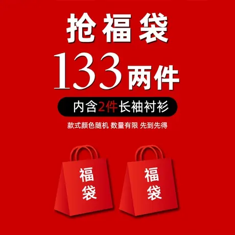 伟臣大码男装加肥加大男长袖衬衫！颜色款式随机发 二件133元包邮商品大图