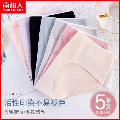 南极人纯棉抗菌内裤女士透气无痕中腰少女风夏季薄款全棉三角短裤商品大图