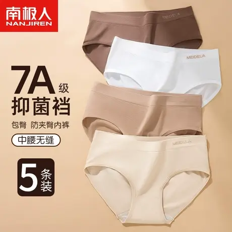 南极人内裤女士纯棉抗菌100%全棉裆2023新款秋冬季中腰透气三角裤商品大图