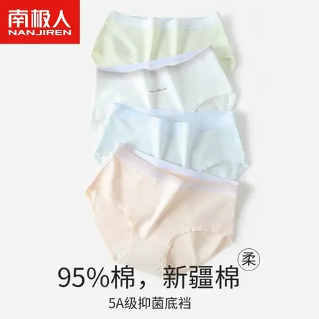 南极人内裤女士纯棉抗菌全棉2023新款少女生无痕中腰透气三角短裤图片