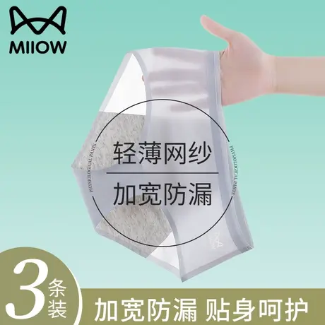 猫人生理期内裤女士纯棉抗菌裆夏季薄款大姨妈月经期专用防漏短裤商品大图