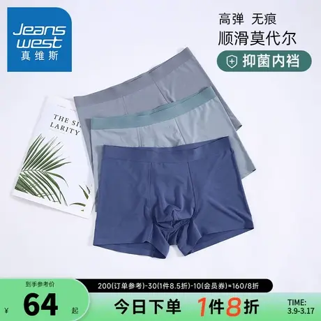 LQ【三条装】真维斯男装四角内裤春夏季男士高弹无痕男款平角内裤商品大图