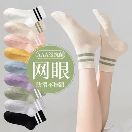 袜子女士中短筒袜夏季薄款网眼纯棉防臭春秋款潮女短袜黑白色夏天商品大图