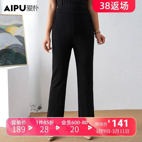 爱朴大码女装设计感开叉休闲直筒裤2024春季新款胖mm显瘦烫钻长裤图片