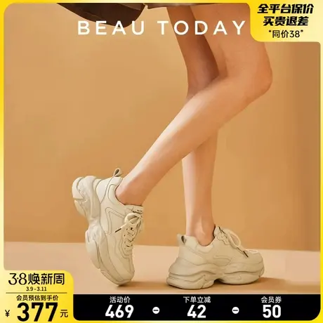 BeauToday白色厚底老爹鞋女增高休闲运动鞋真皮小白鞋女轻便软底图片