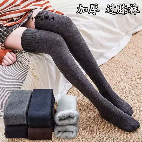 冬季加绒长筒袜过膝袜子女加厚毛圈袜高筒袜保暖护膝大腿袜套冬天商品大图