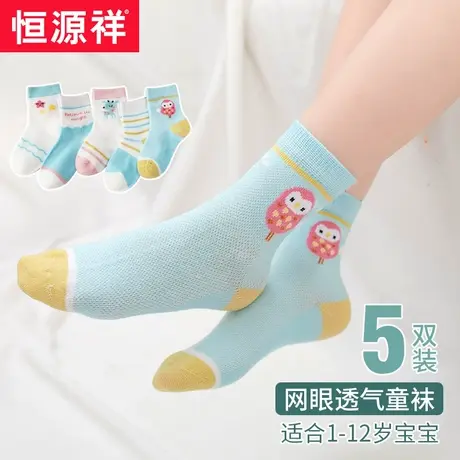 恒源祥女童袜子秋季薄款纯棉网眼儿童中大童卡通宝宝夏天中筒童袜商品大图