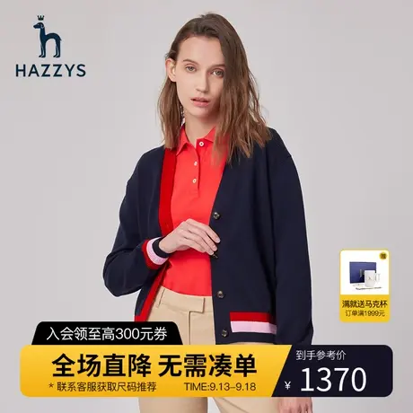 【商场同款】Hazzys哈吉斯V领羊毛开衫女士春季新款宽松毛衣外套图片