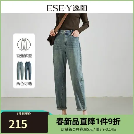 逸阳香蕉哈伦牛仔裤女2024年春季新款九分显瘦老爹镰刀裤子0885商品大图
