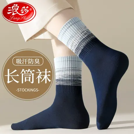 浪莎长筒袜子男士棉袜防臭高帮秋冬季中筒袜加厚男生高筒运动长袜商品大图