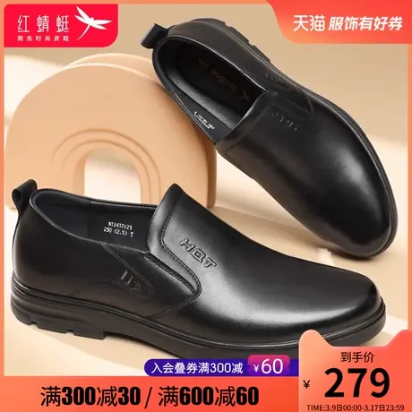 红蜻蜓男鞋春季真皮舒适套脚中年爸爸鞋防滑软底男士商务休闲皮鞋商品大图