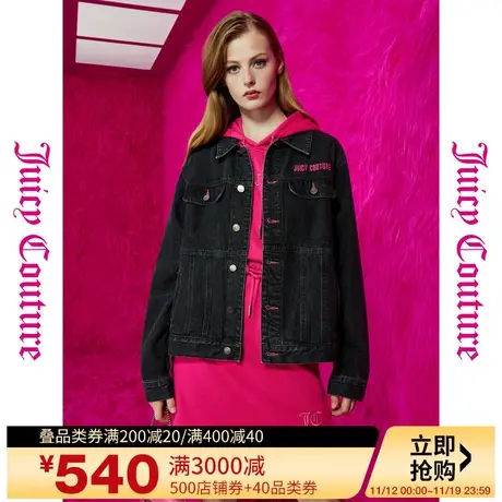 Juicy Couture橘滋早秋季装女2023新款黑粉莓莓绣花撞色牛仔外套图片