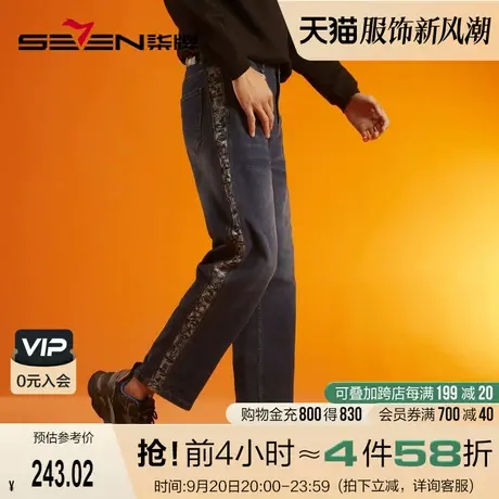 【会员专享】柒牌男士牛仔裤时尚潮流青年老虎印花合体直筒长裤子商品大图