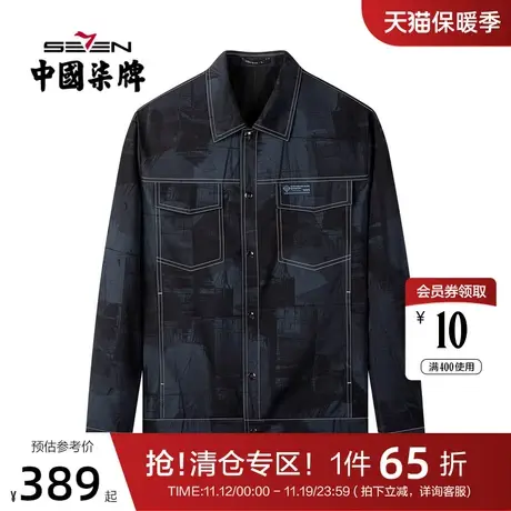 柒牌男士外套春秋款时尚潮流青年印花黑色工装夹克翻领长袖茄克衫商品大图